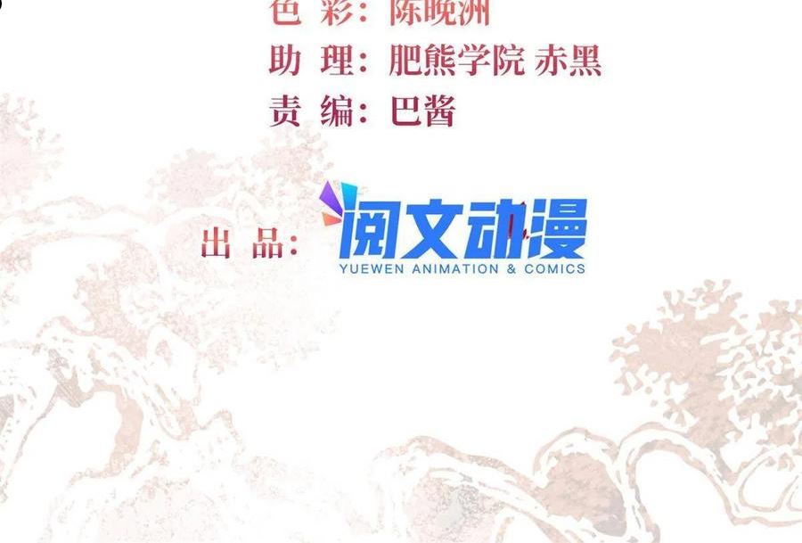 似锦漫画,第276话 秀娘子失踪？2图