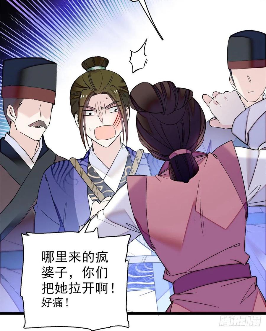 似锦漫画,第76话公道来了，可她们不在了2图