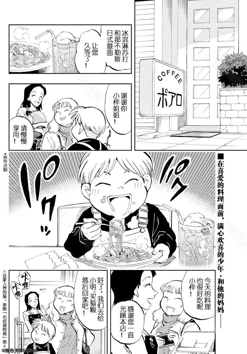 22 波洛的大哥哥1