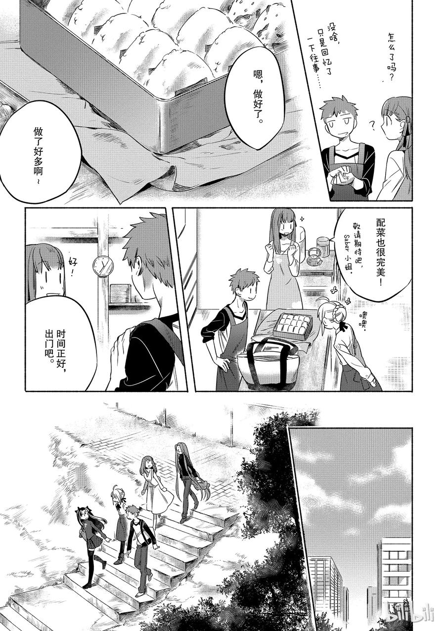 卫宫家今天的饭漫画,番外01 经典的松软饭团 蔬菜与海鲜的酥脆虾饼5图