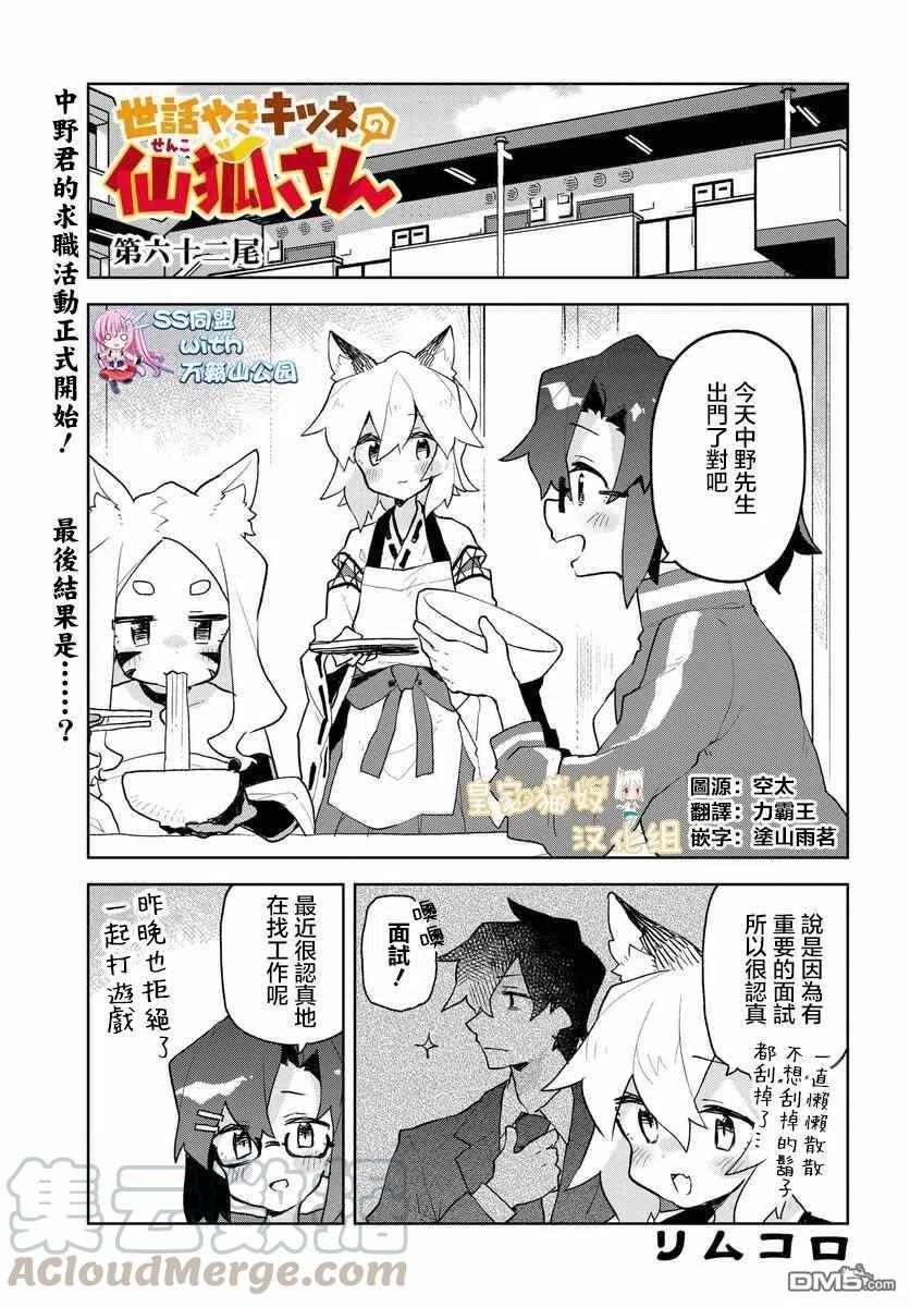 第62话0