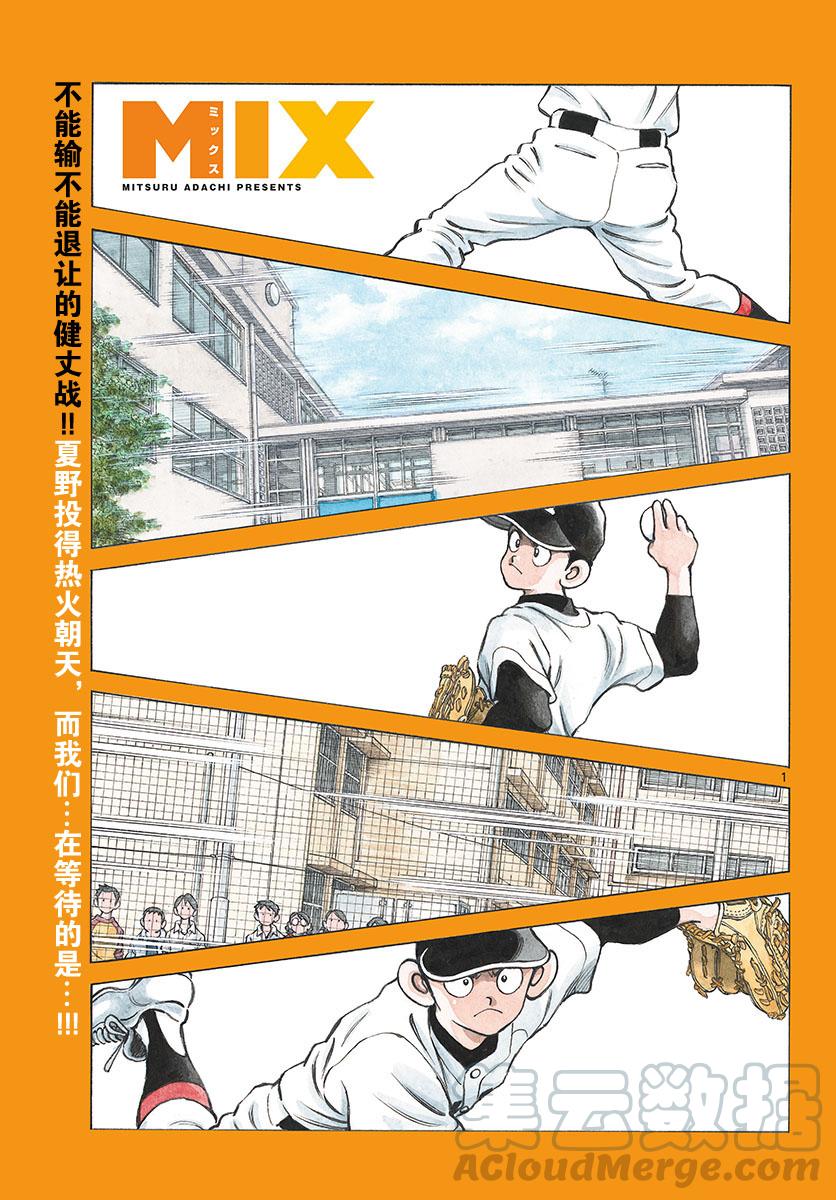 76 第76话 那才是王牌啊0