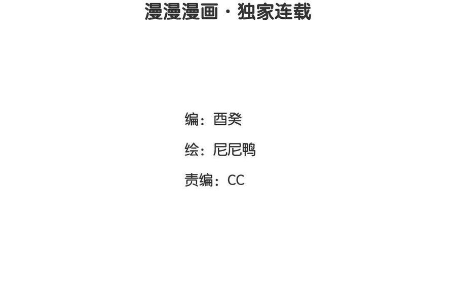 黑夜给了我黑色的眼睛漫画,第02话 红舞鞋收藏者3图