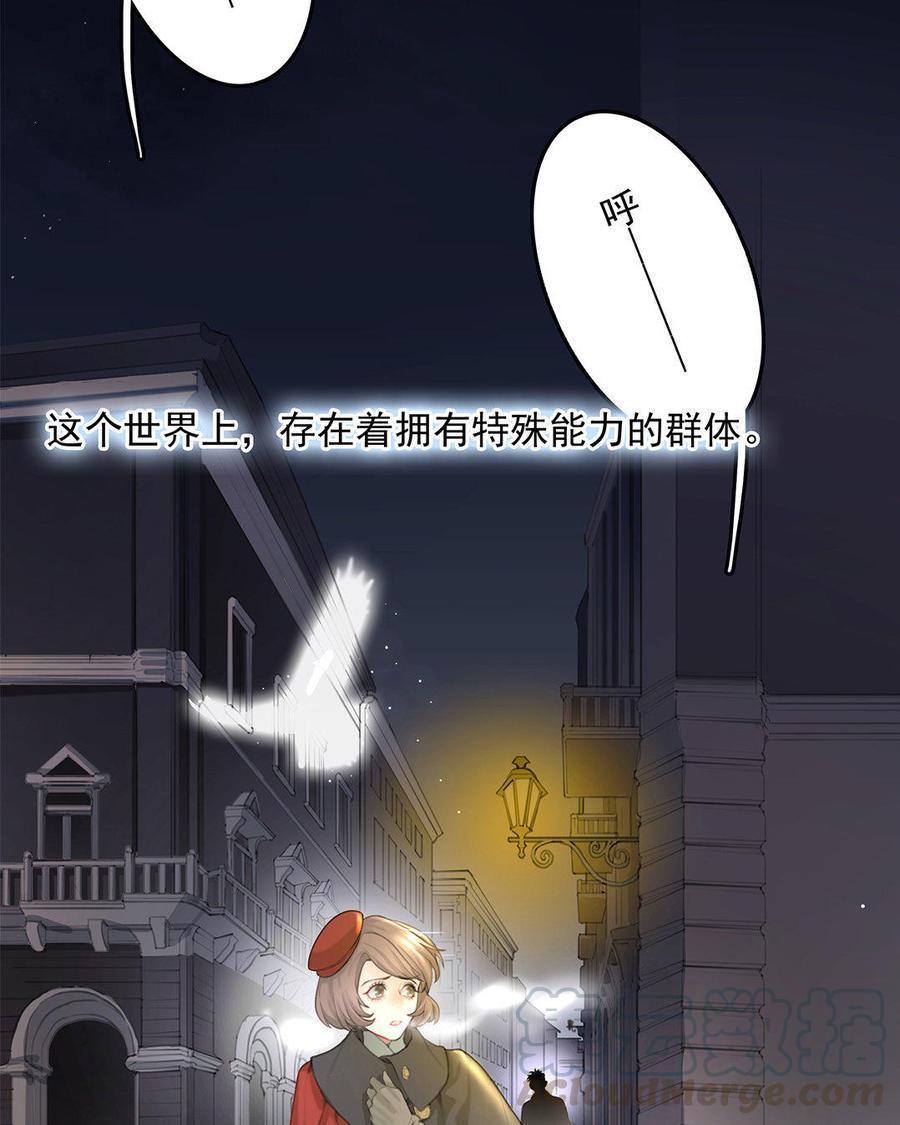 黑夜手机闪光灯拍雪漫画,序章 哨兵与向导4图