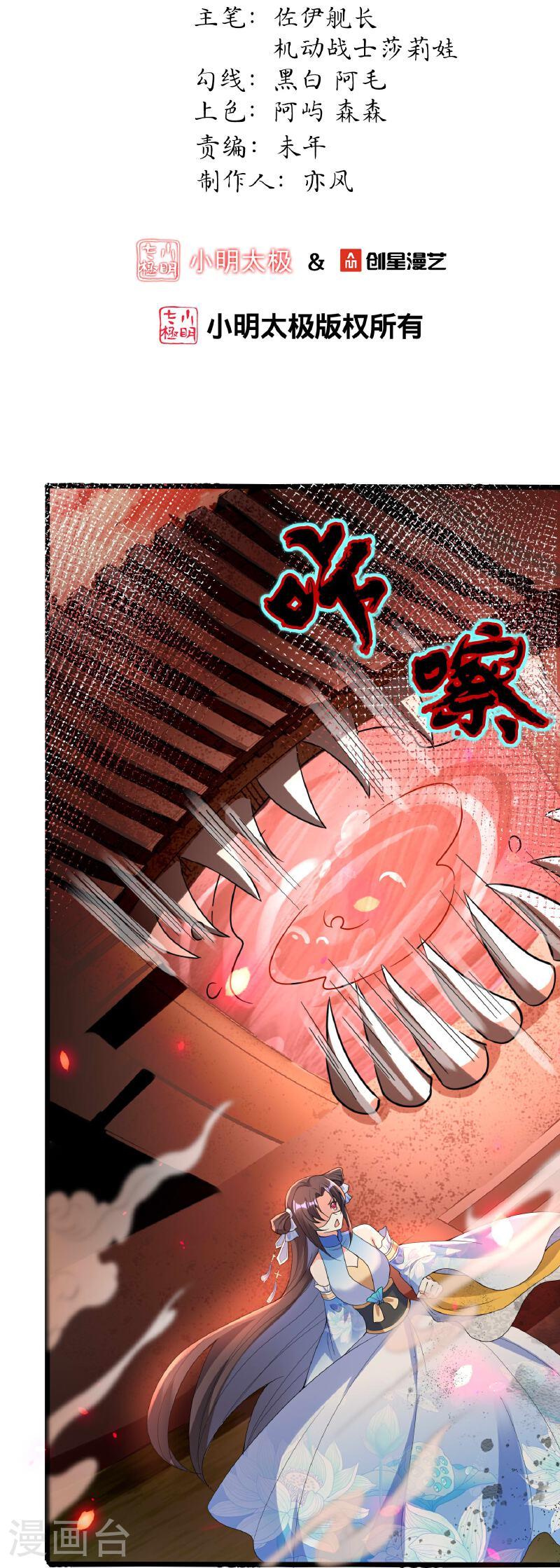 龙王追妻漫画,第145话 独自承受危险2图