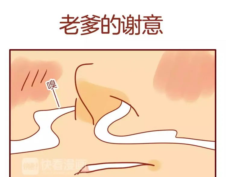 话少点广告部漫画,第5话 各自的服装1图