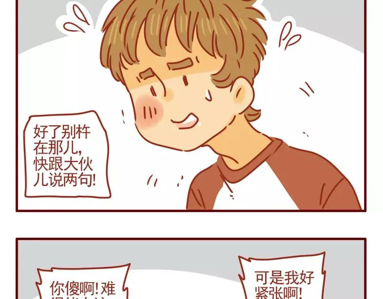 话少点广告部漫画,预告小剧场：我回来啦！4图