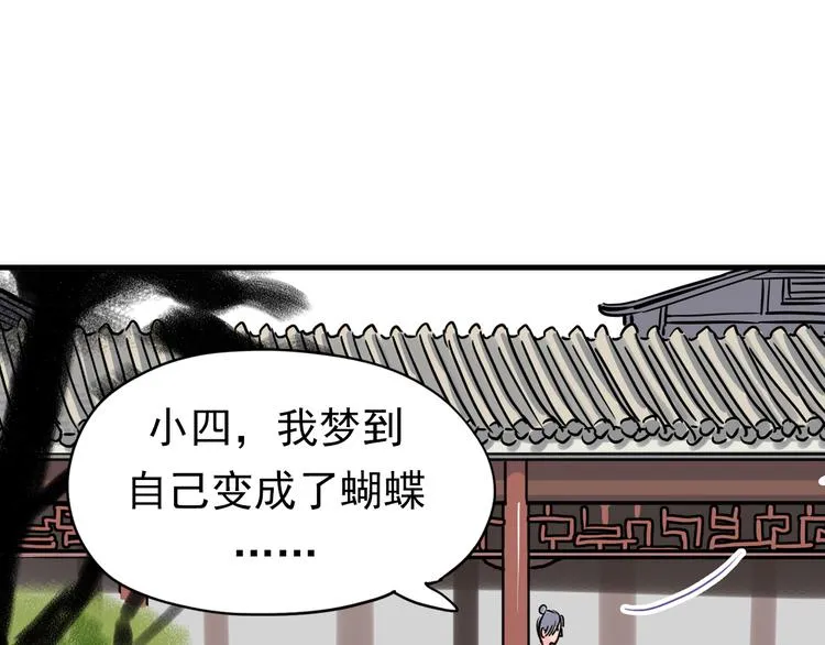 第5话 蝴蝶夫人（五）4