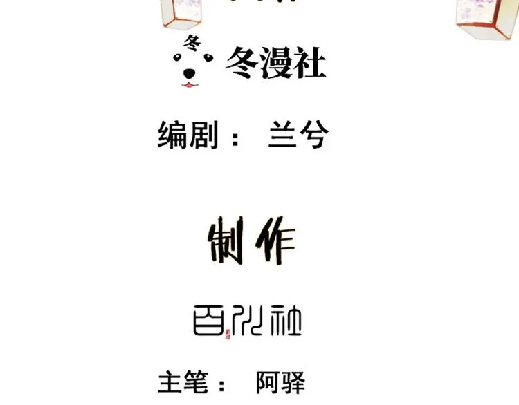 宅门御姐翻身记漫画,第22话 诺雅身世2图