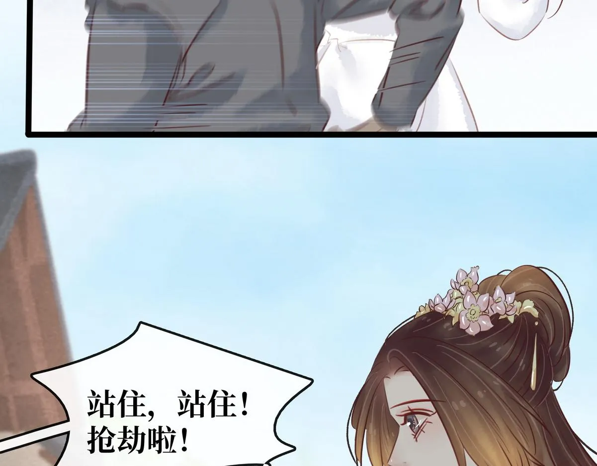 宅门御姐翻身记漫画,第29话 吹灯作伴儿2图