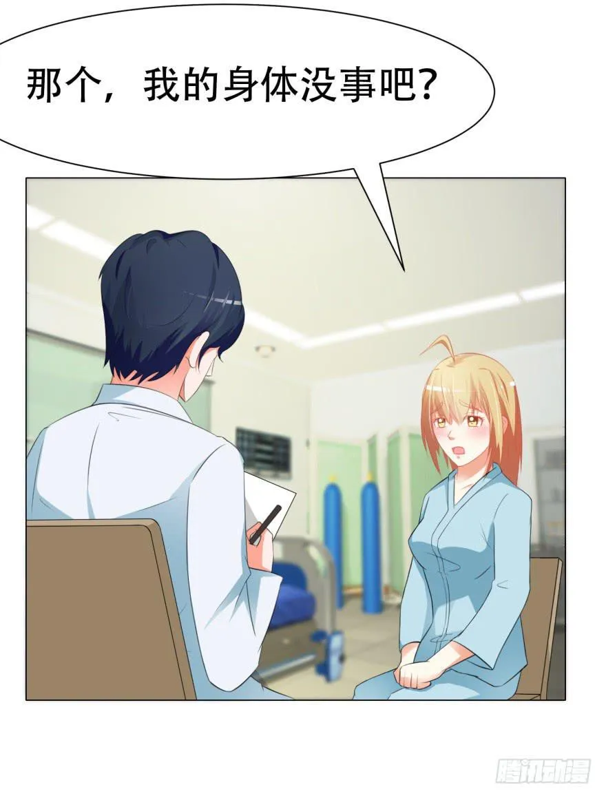 爱丽丝ALICE漫画,第二十七回1图