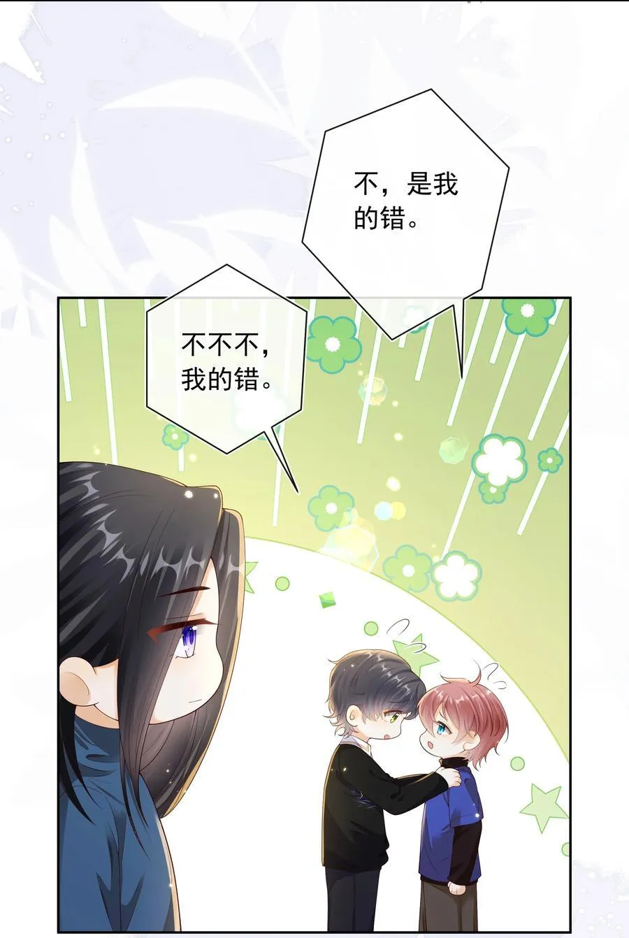 套路你的套路漫画,038 走向人生终点！4图