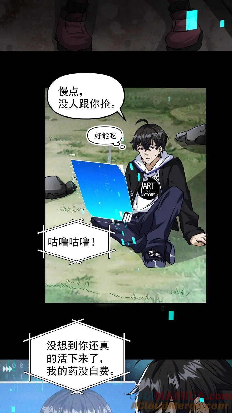 末世求生：我能看到隐藏提示漫画,第16话 真正的危险3图