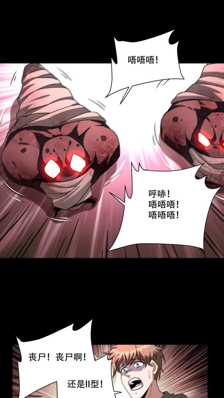 末世求生：我能看到隐藏提示漫画,第103话 老师给你们抓几只匍匐者玩玩2图