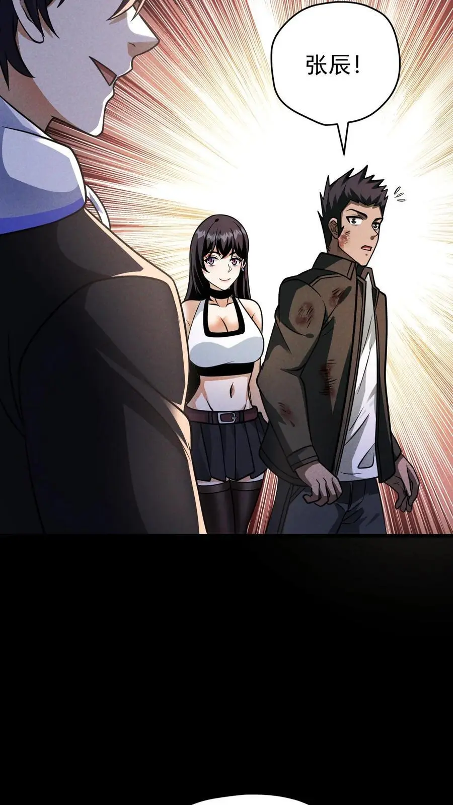 末世求生：我能看到隐藏提示漫画,第151话 幸存者营地4图