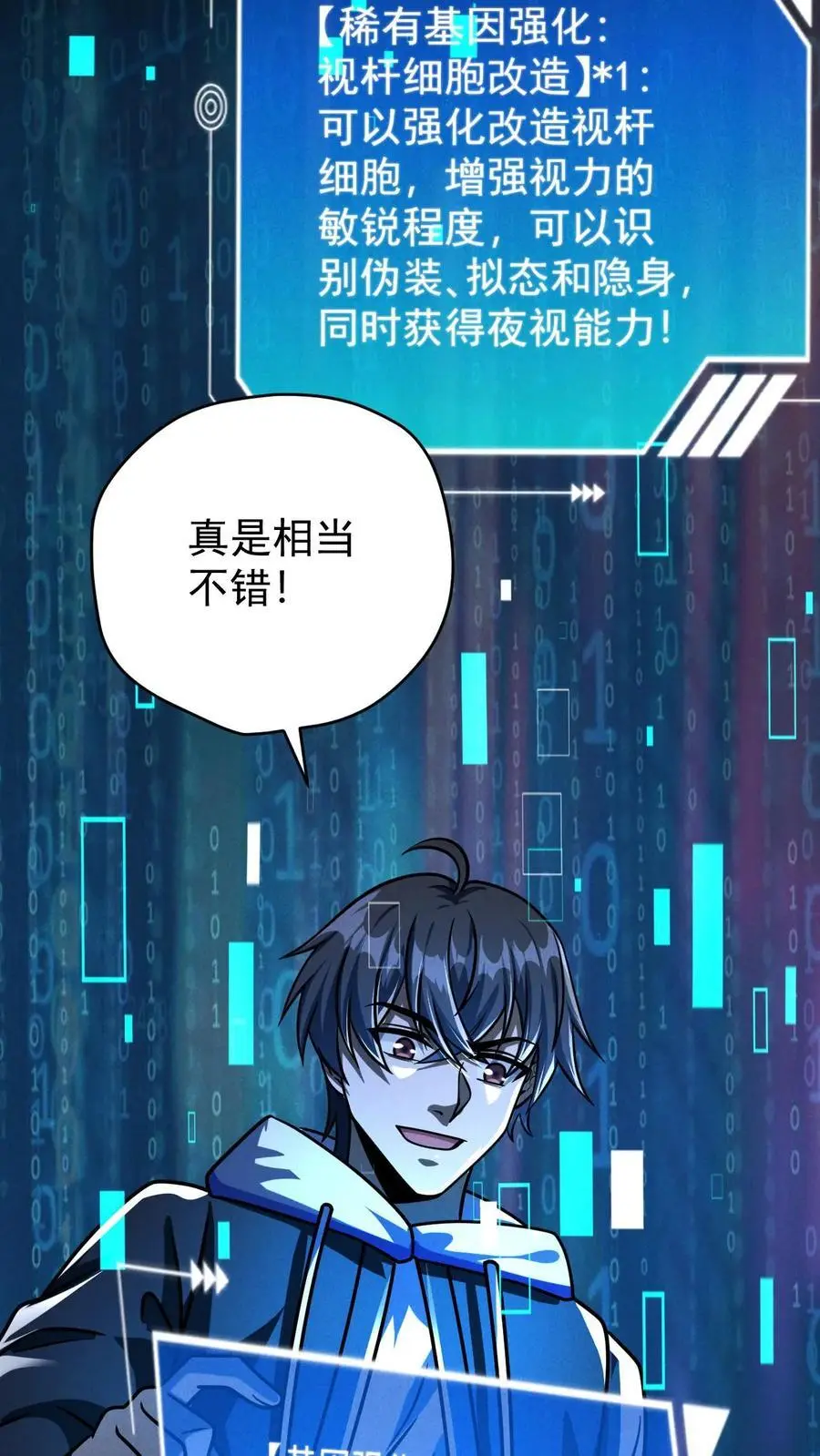 末世求生：我能看到隐藏提示漫画,第99话 郑浩的救世主计划3图