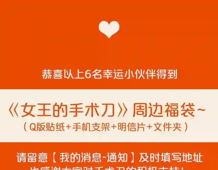 中奖通知2