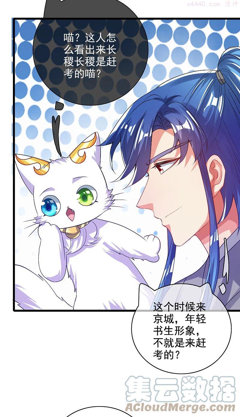 第144话 是骗子还是大佬？4