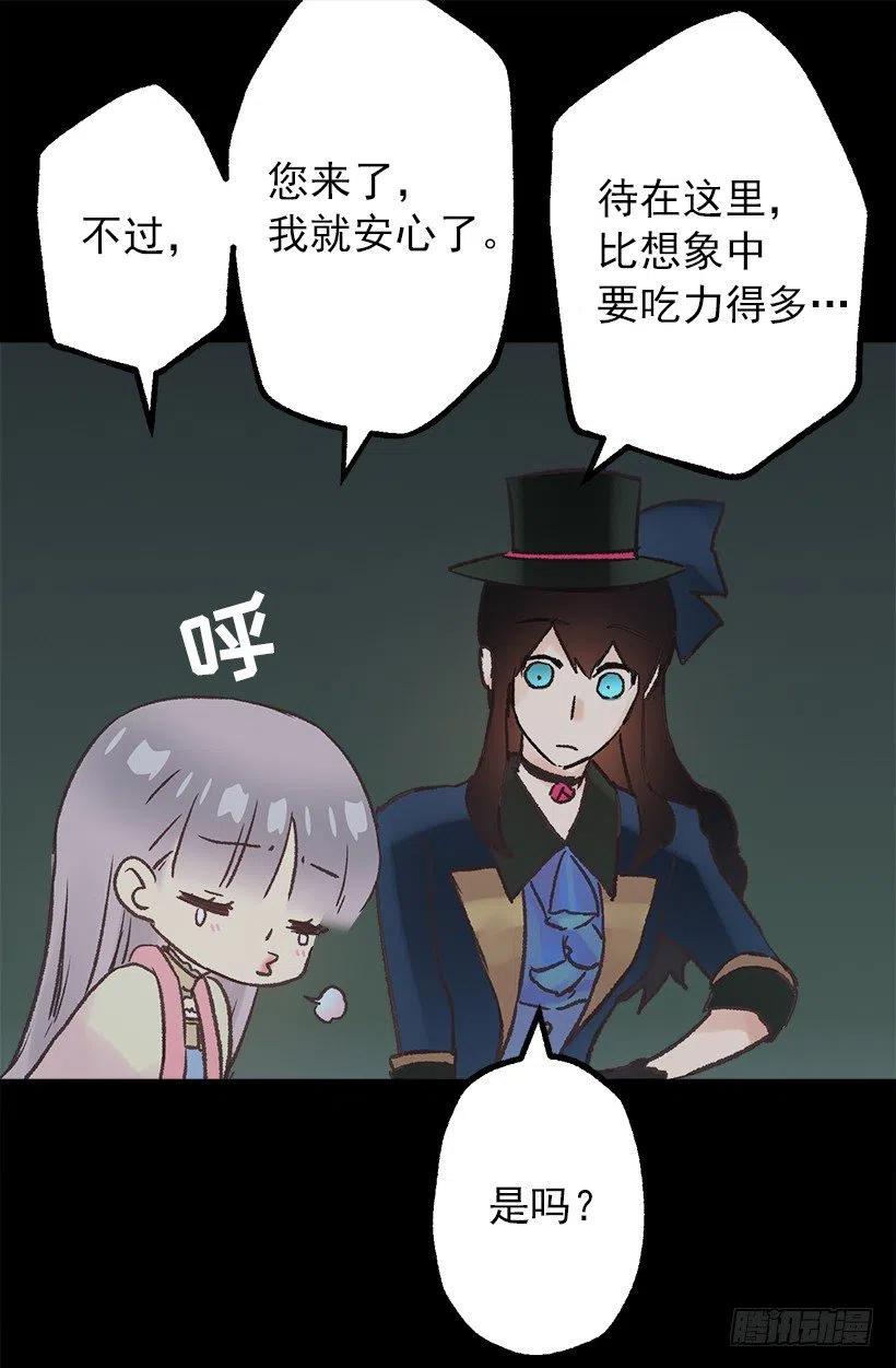 爵世恋人（国漫）漫画,你可以帮帮我吗？1图
