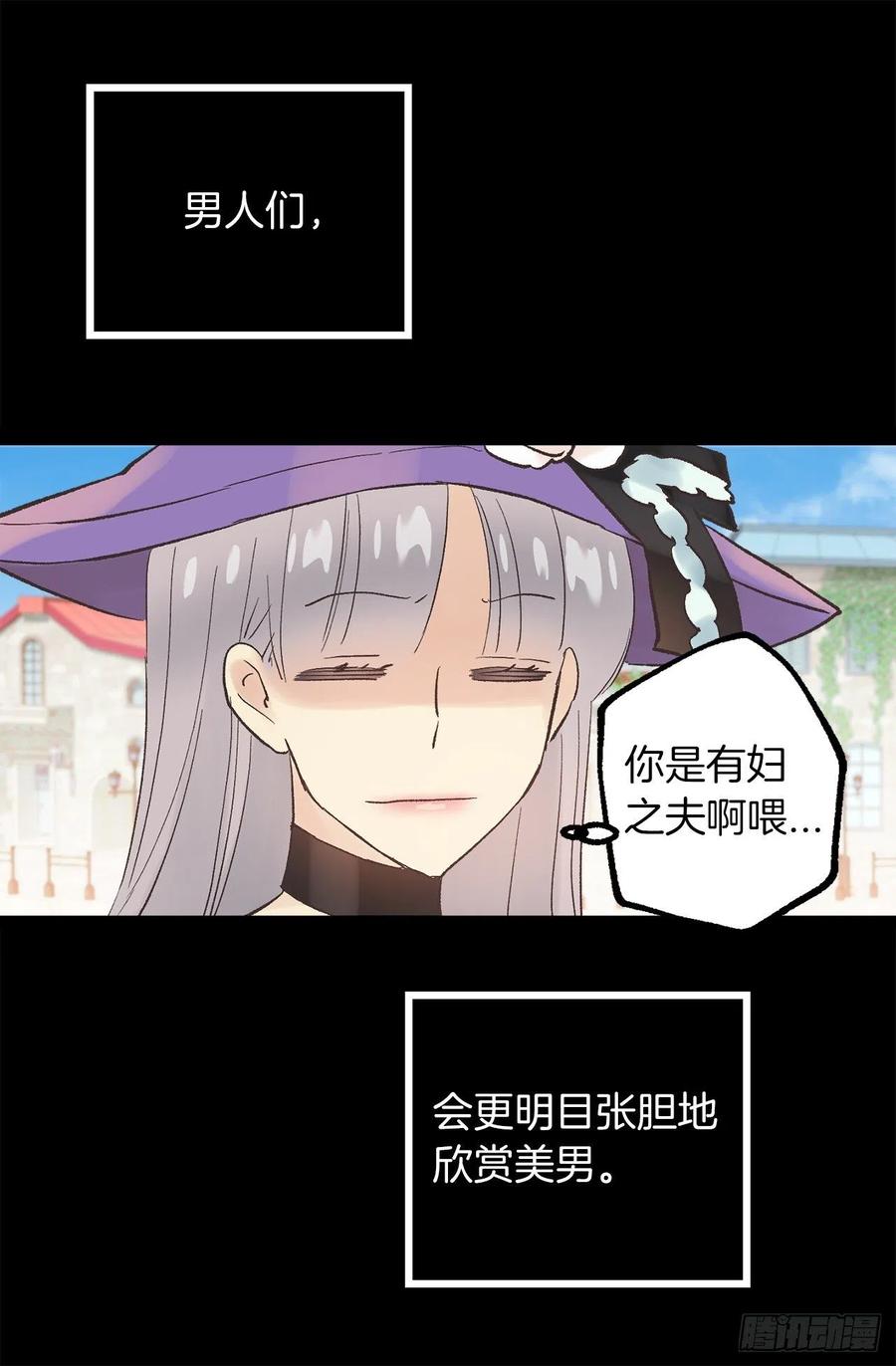 爵世恋人（国漫）漫画,305.厨师候选人3图