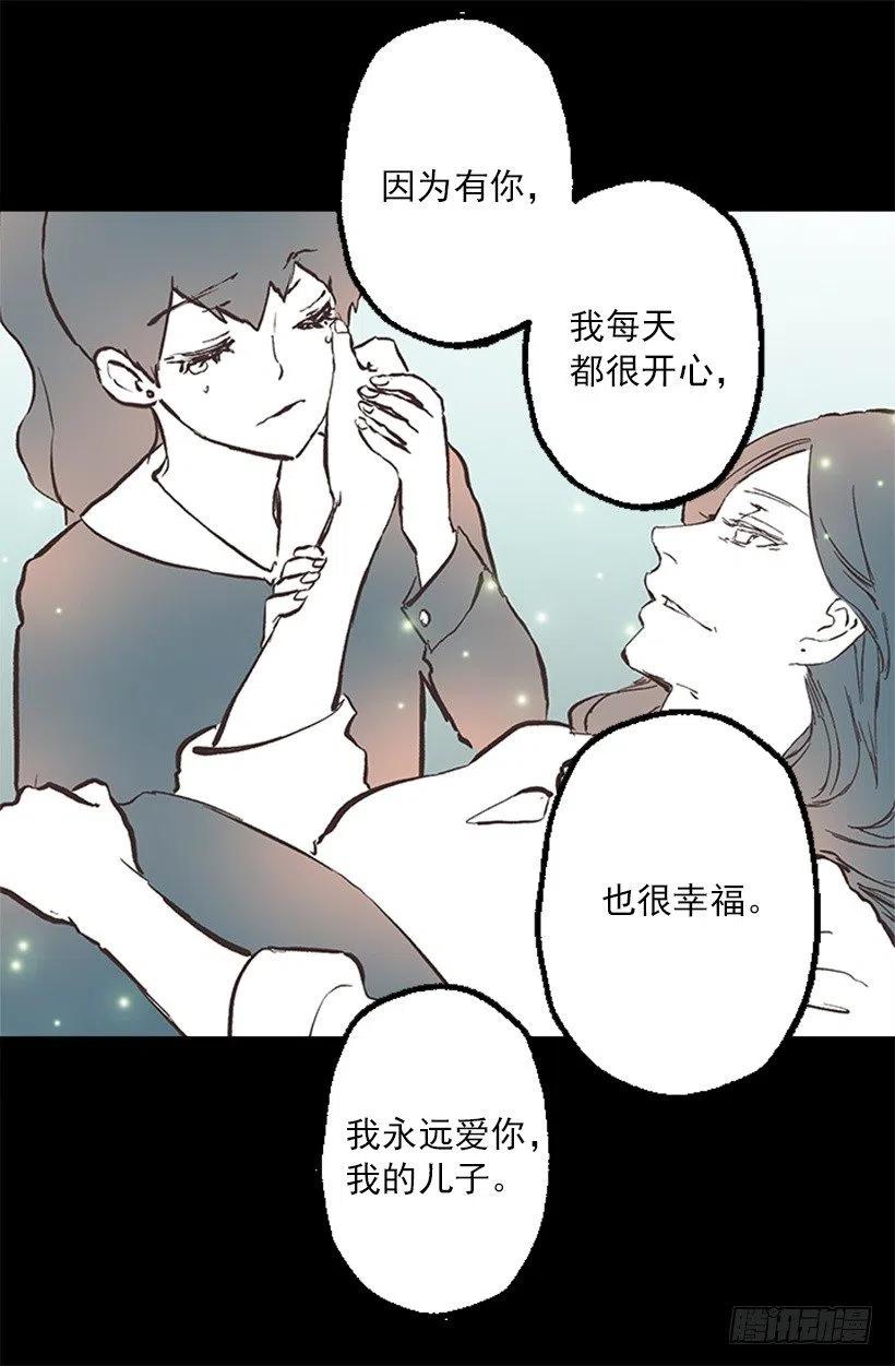 爵世恋人（国漫）漫画,108.皇室生活2图