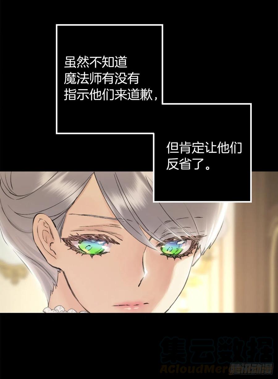 爵世恋人（国漫）漫画,392.我这么做是为了让你开心3图