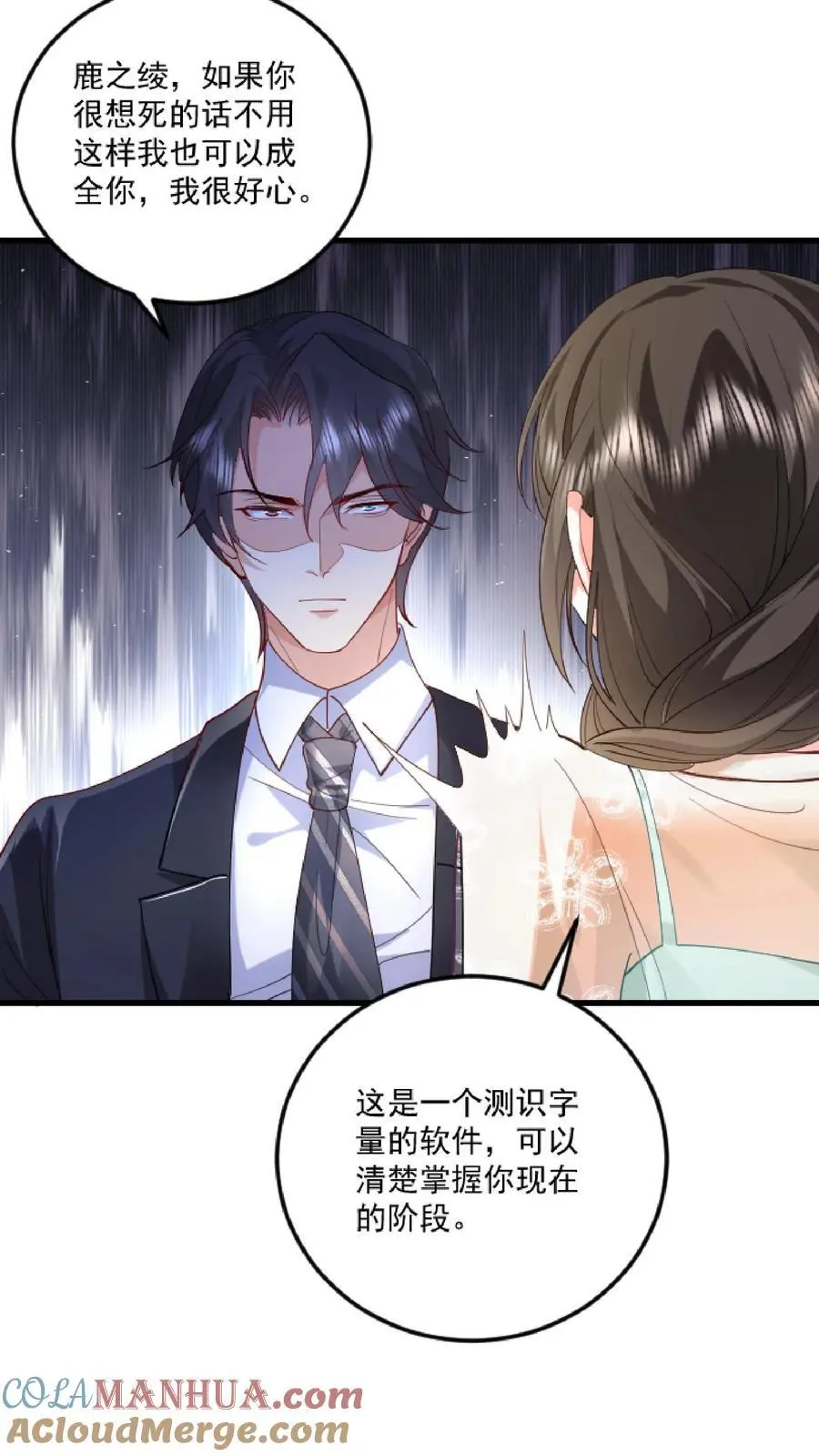 揉碎温柔漫画,第103话 关在床上1图