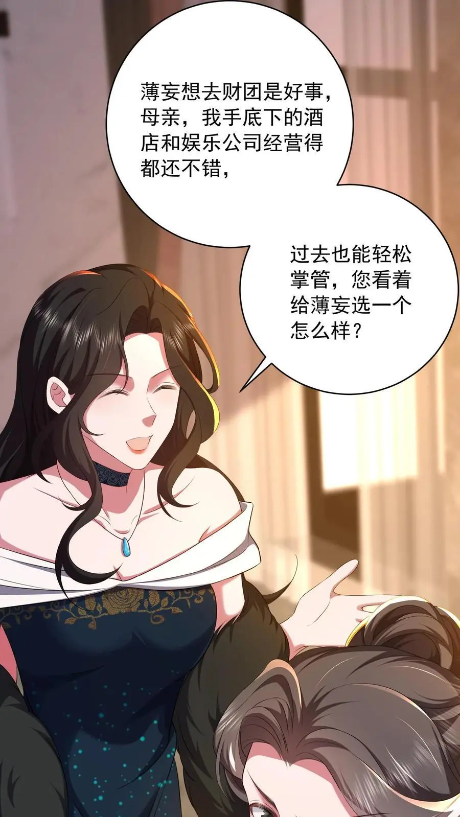 揉碎温柔真相大白大结局漫画,第98话 咬人的狗不叫2图
