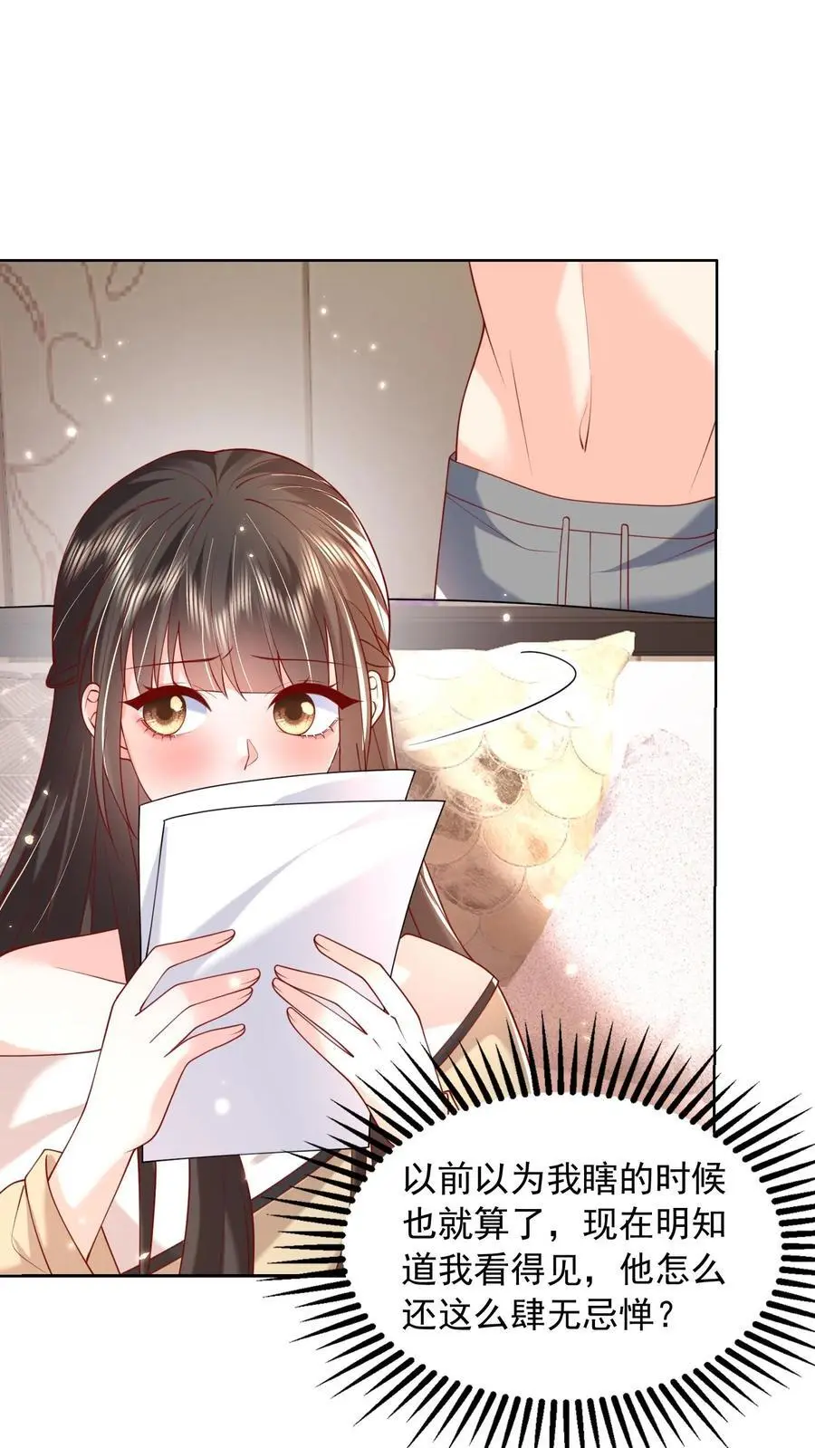 揉碎温柔漫画,第102话 是不是后悔陪我了？2图