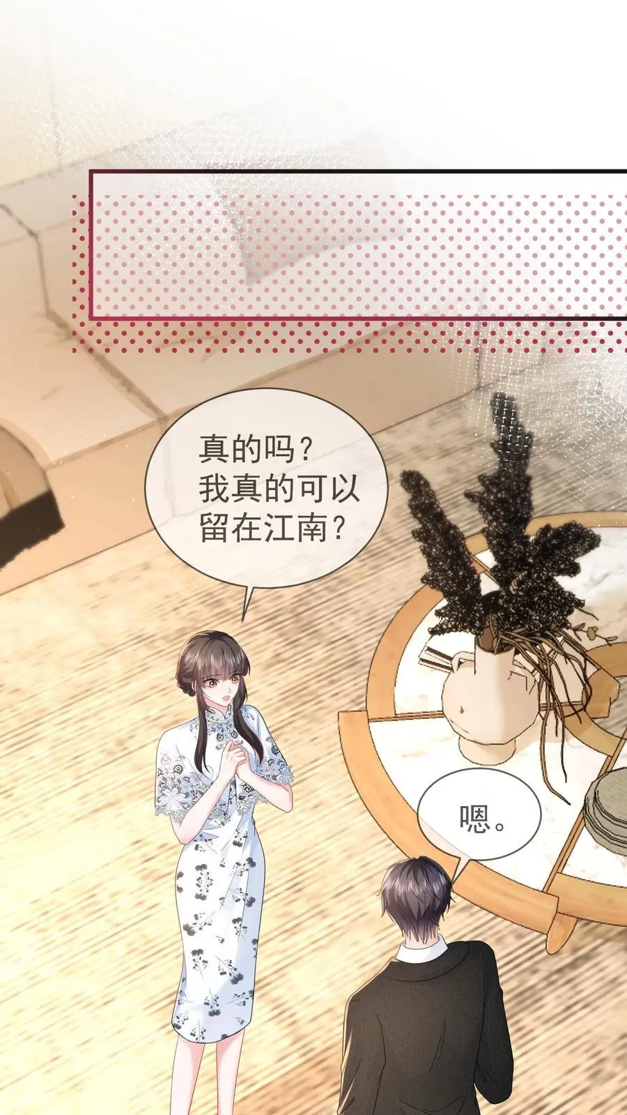 揉碎温柔漫画,第206话 江北最盛大的满月宴2图