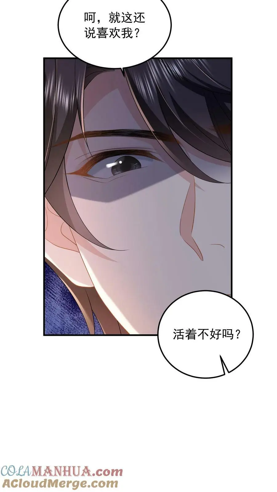 揉碎温柔小说讲的什么漫画,第51话 人间还是地狱5图