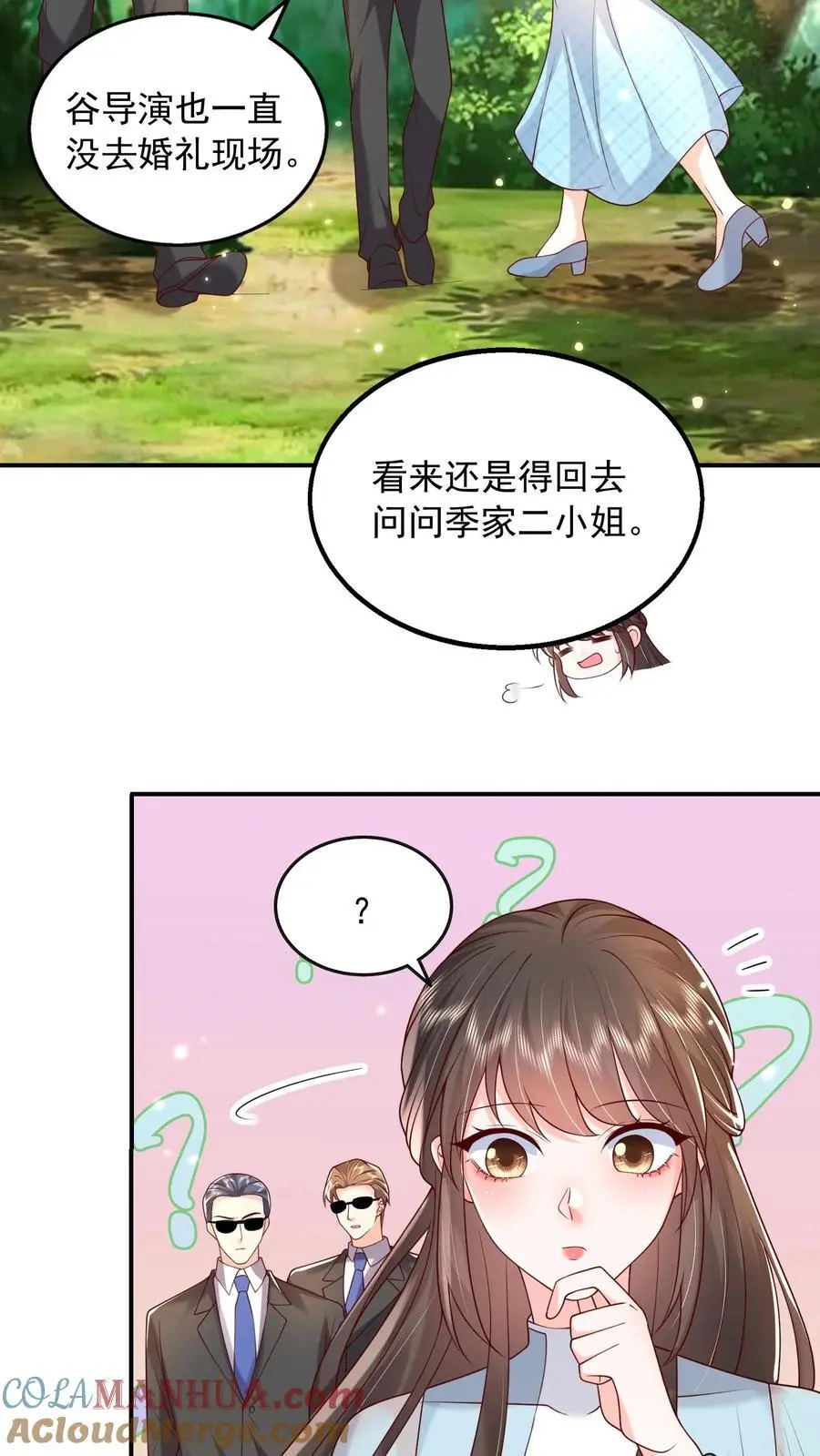 揉碎温柔女主是瞎子么漫画,第113话 她好像透过我在看着什么人3图
