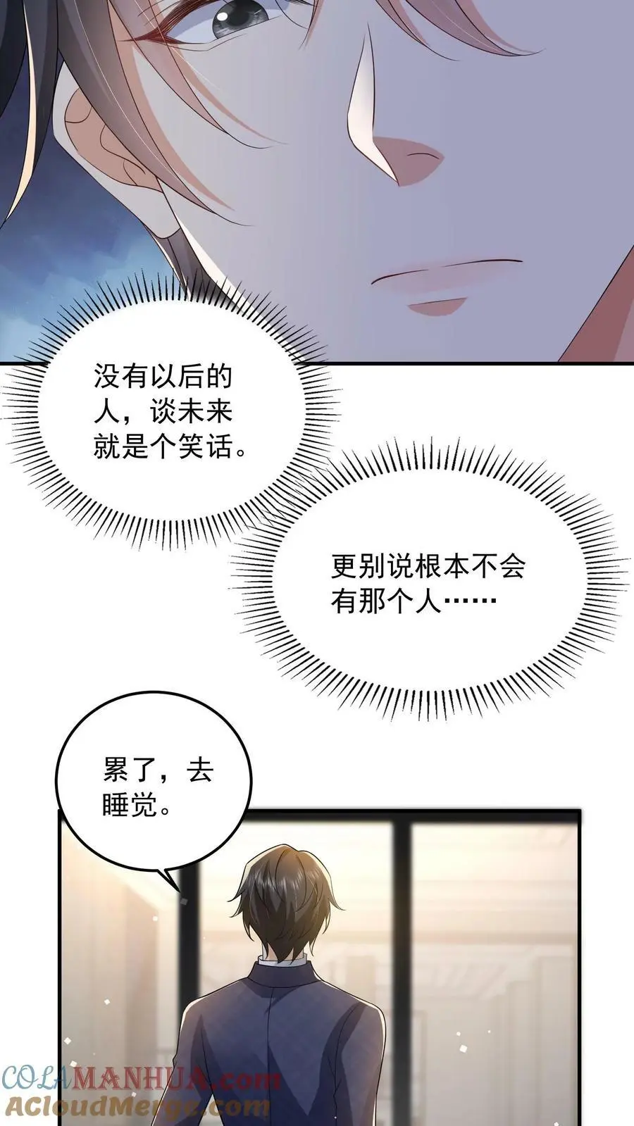 揉碎温柔真相大白大结局漫画,第52话 家宴5图