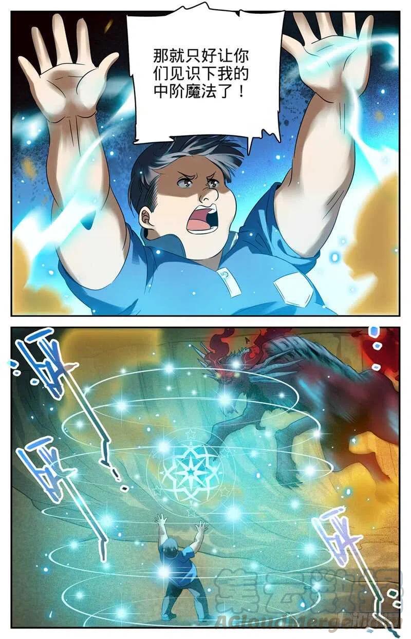 全职法师漫画,127 装X遭雷劈3图