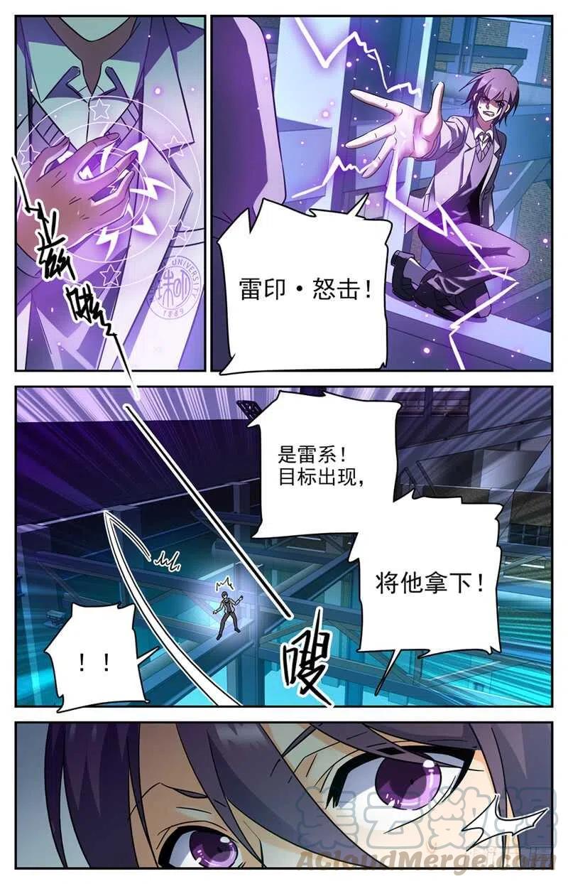 全职法师漫画,202 误闯陷阱3图