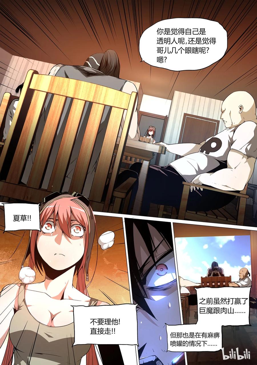 草莓狂战记漫画,134图