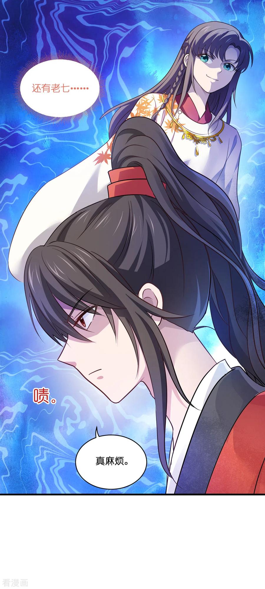 第15话 这女人，好烦！4