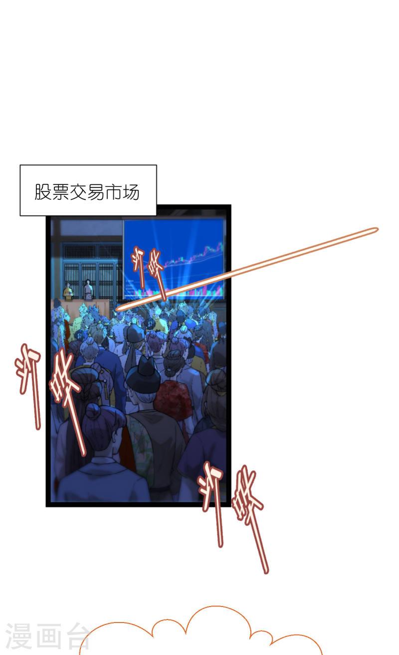 第72话 我愚蠢的欧豆豆哟~2
