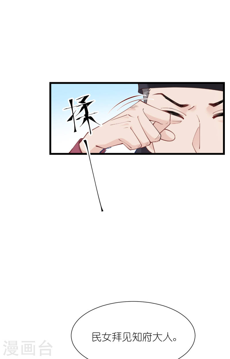 第62话 我认罪4