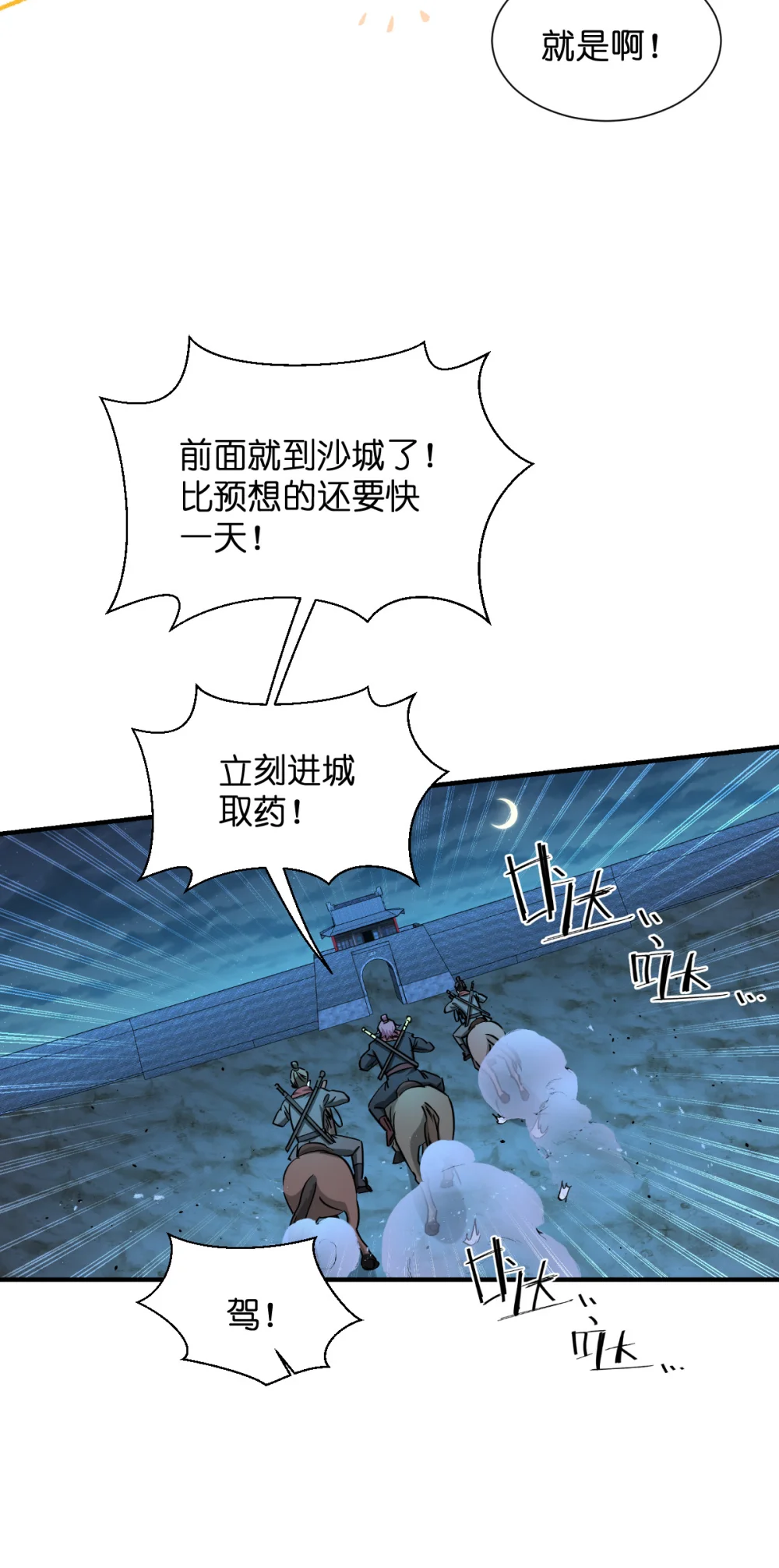 90 弦氏交通运输网4