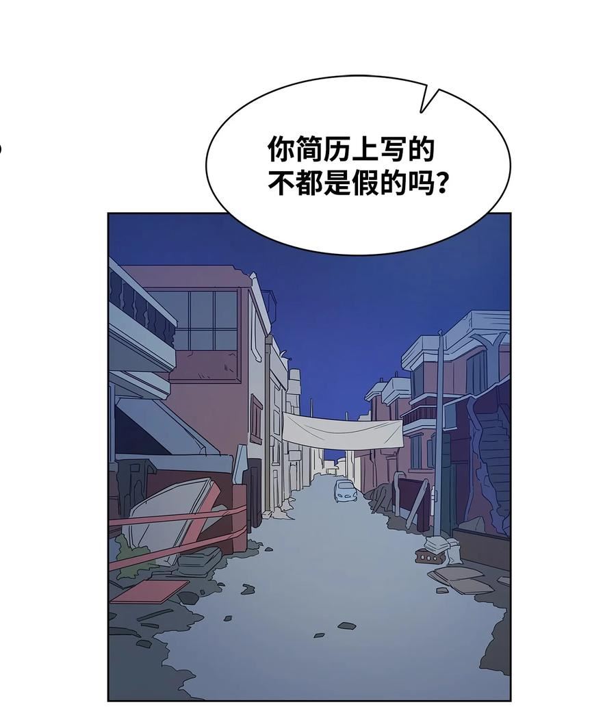 逃离计划-Undercover Partners漫画,71 不要赶我走2图