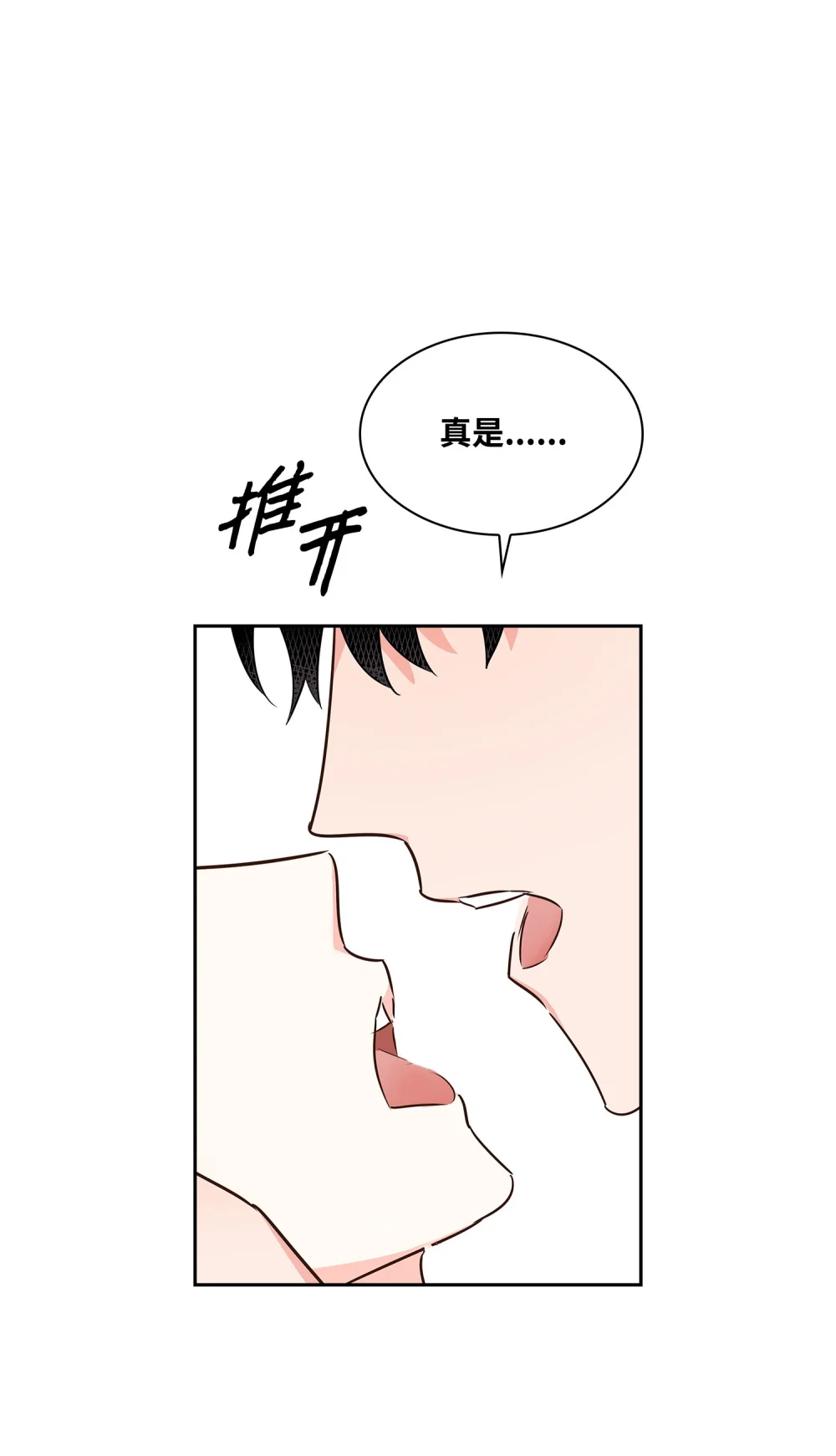 逃离计划-Undercover Partners漫画,130 下战书5图