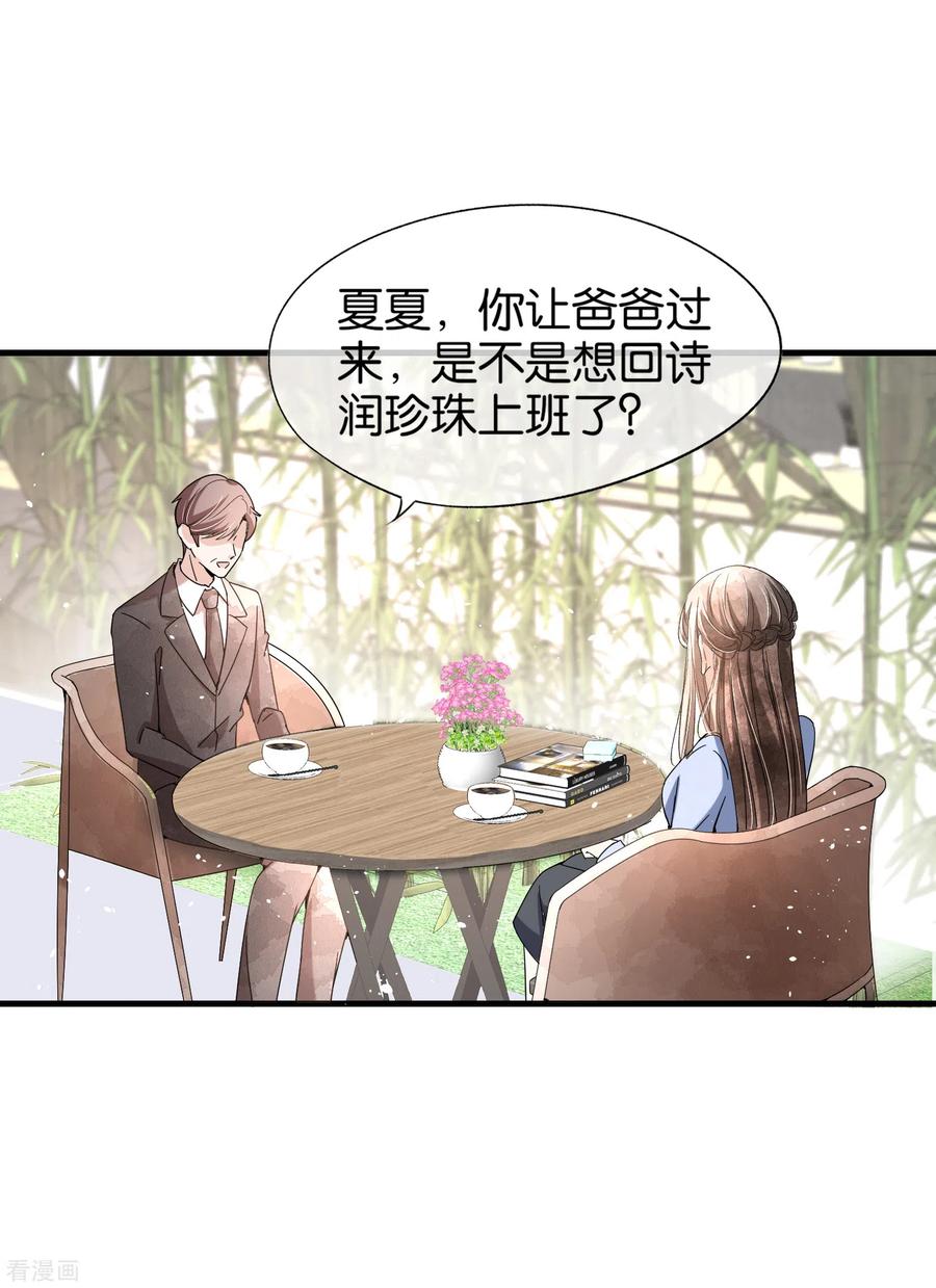 第105话 新生活就要开始了2