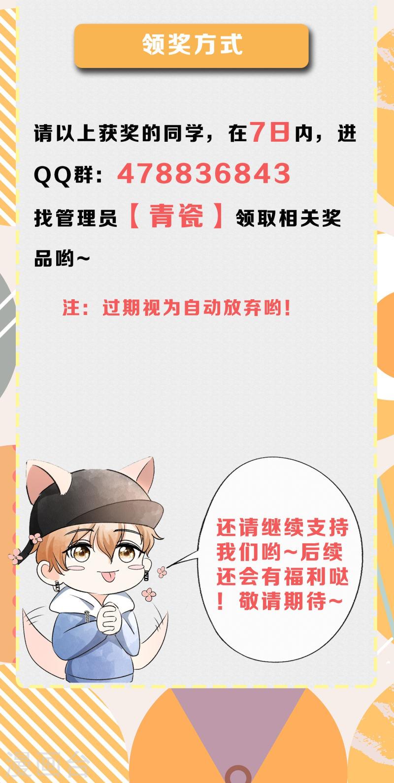 6月暑期活动中奖名单4