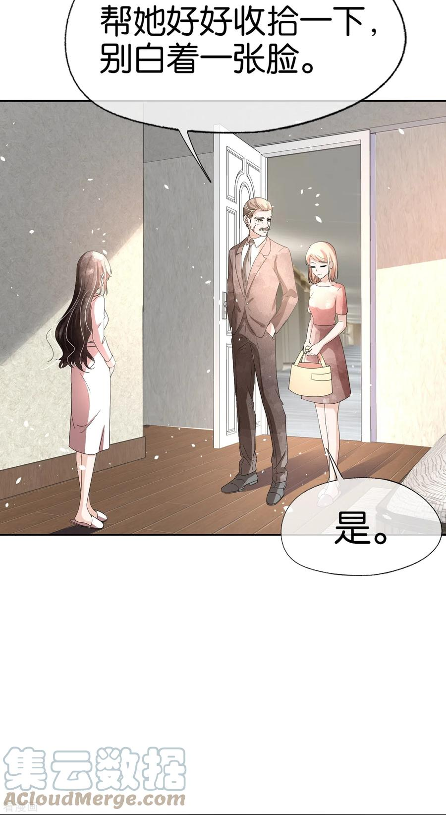 第241话 有钱人解决问题的方式4
