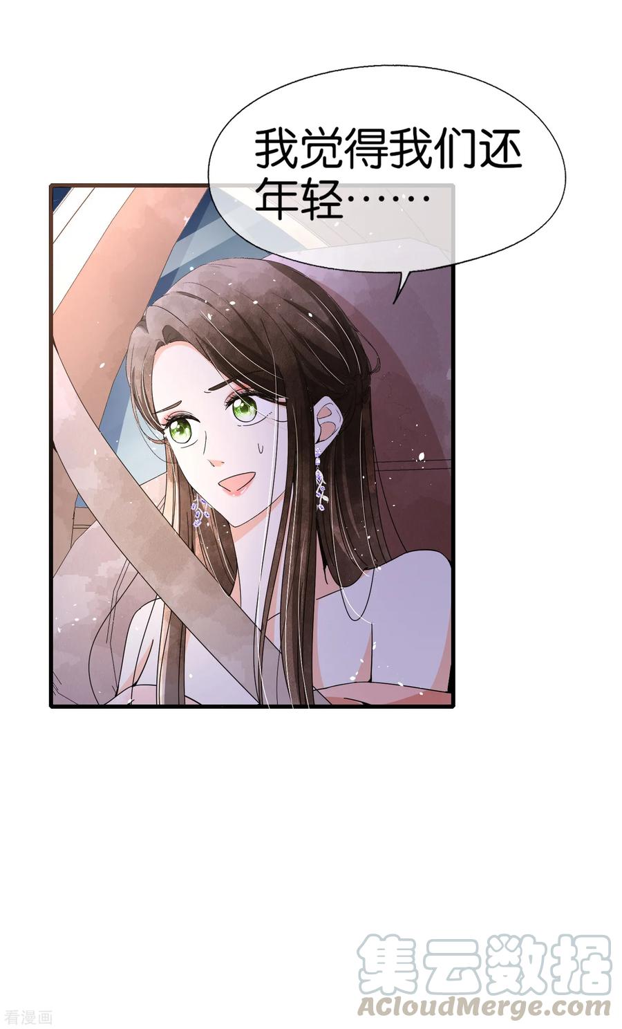 第77话 我们生个孩子吧3