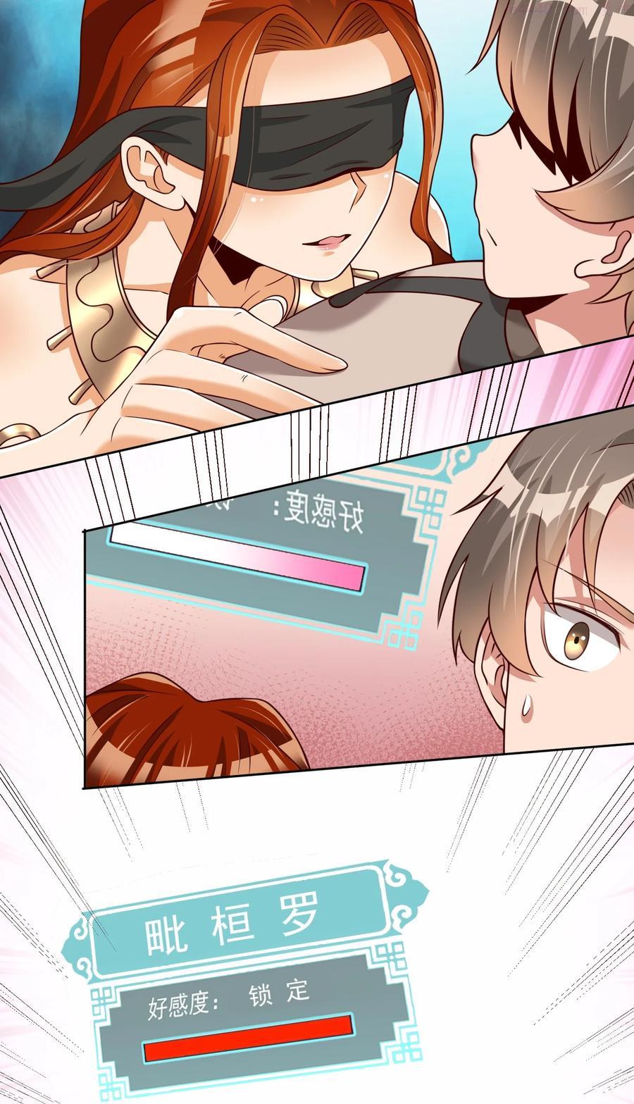 好感度刷满之后漫画,044 锁定4图
