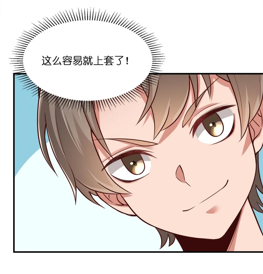 好感度刷满之后漫画,008 全角色全攻略1图
