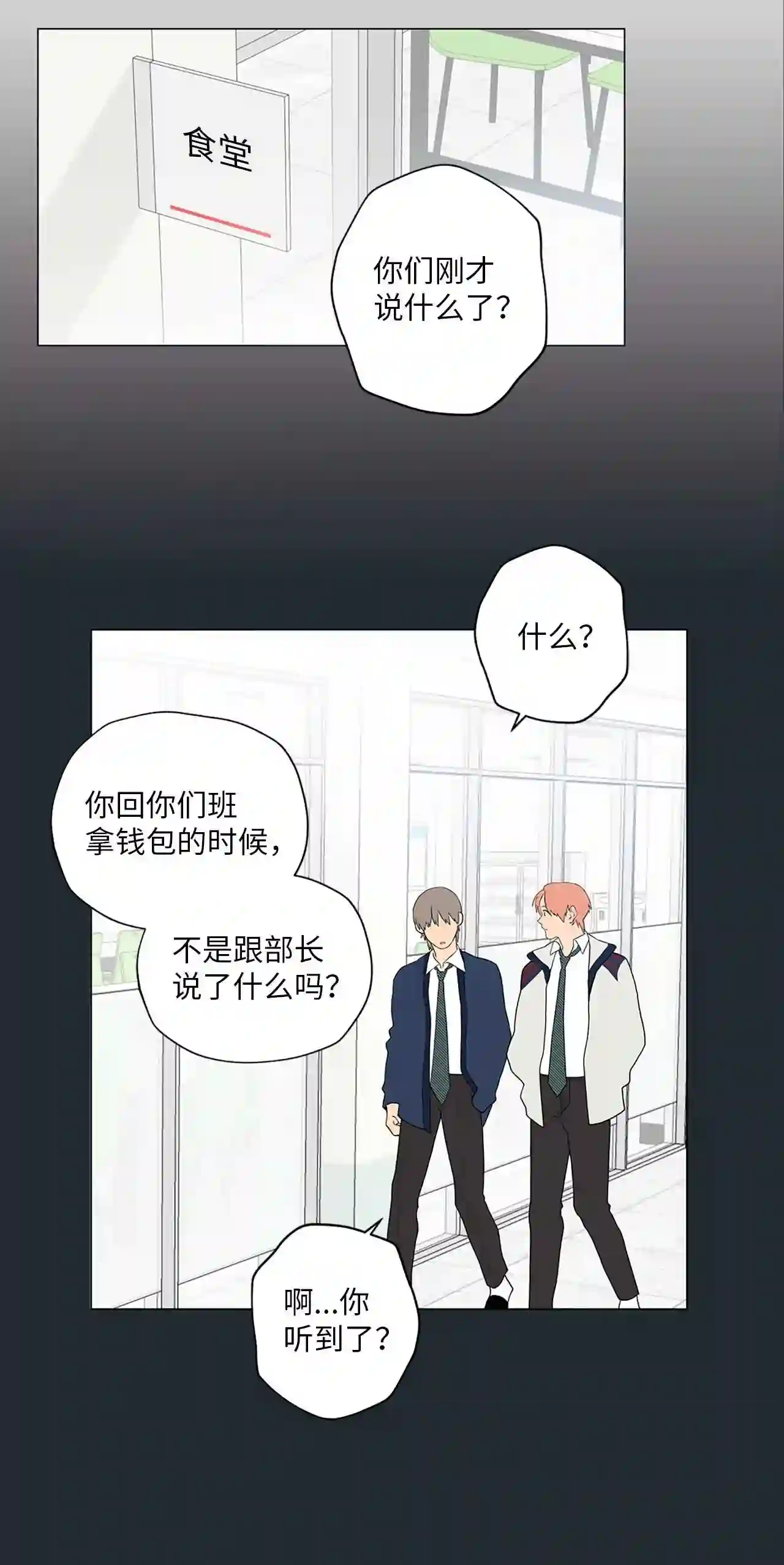 云端之恋韩漫别名漫画,03 求你了班长!5图