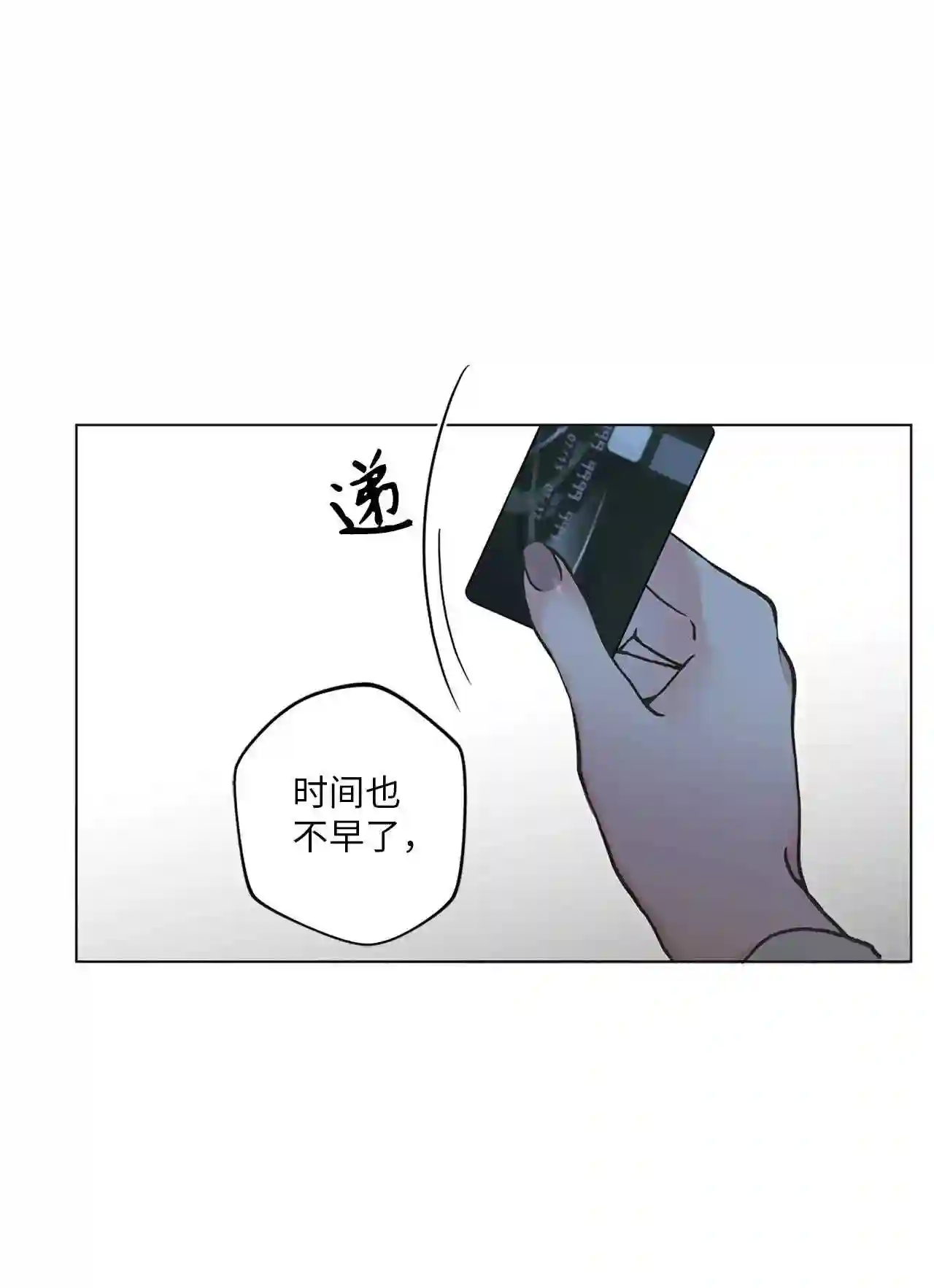 云端之恋是国漫吗漫画,16 你凭什么随心所欲5图